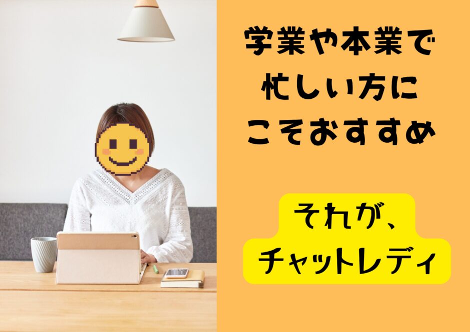 両立