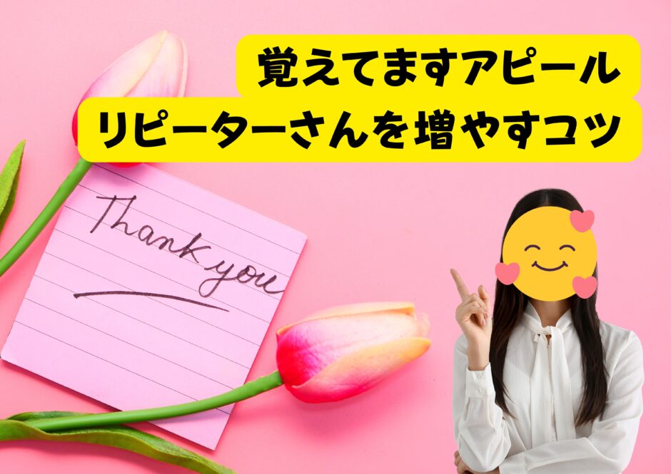覚えている
