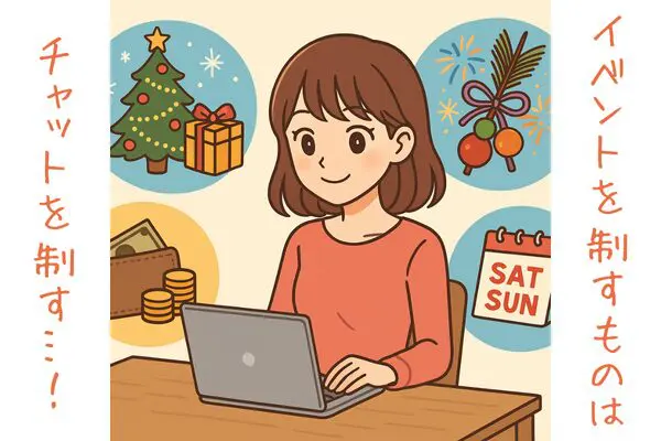 イベントに参加するチャットレディ