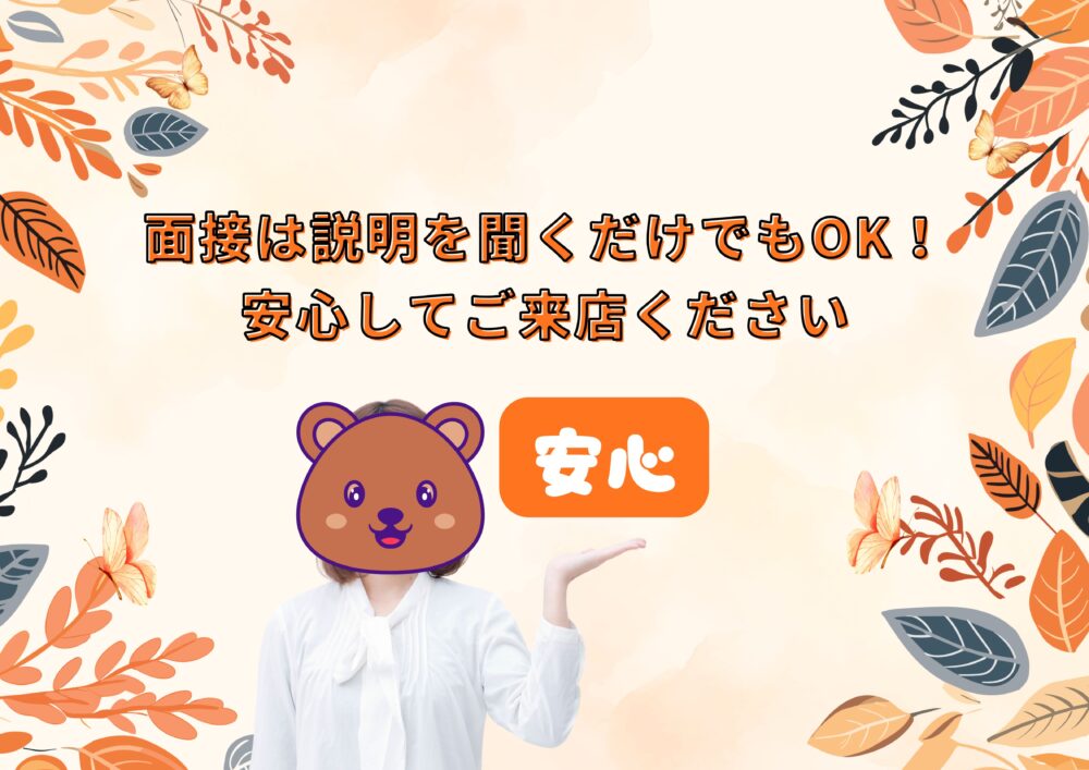 面接2