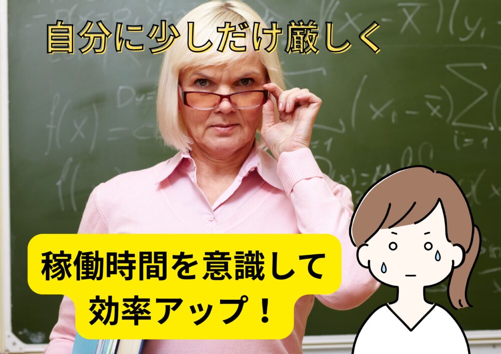 厳しい