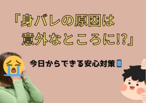 ばれる