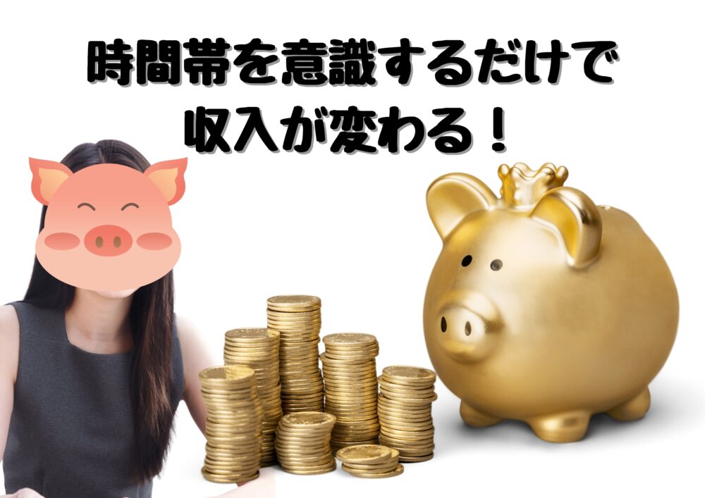 収入