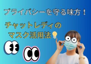 マスク