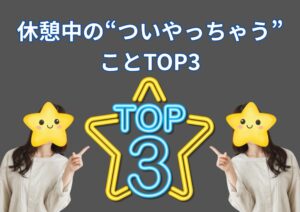 ランキング