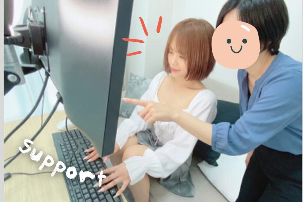 スタッフのサポート