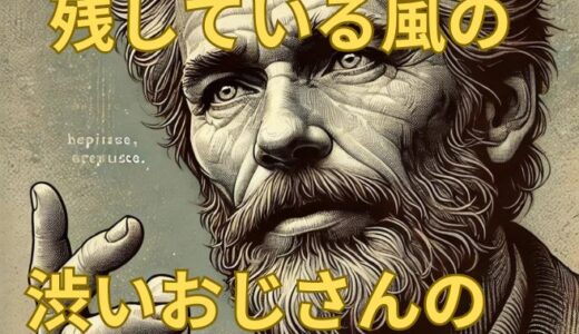 「名言にハマる中二病スタッフのつぶやき」