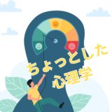 チャットレディに役立つ心理学テクニック✨