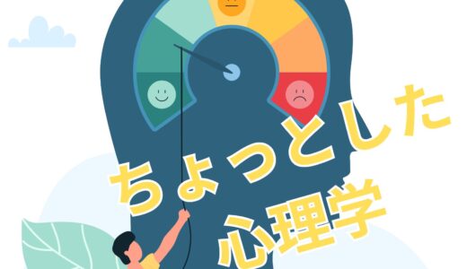 チャットレディに役立つ心理学テクニック✨