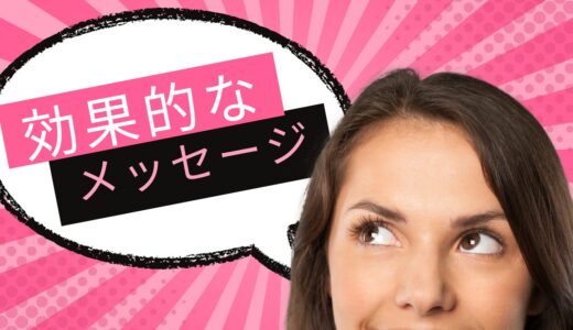 チャットレディの心を掴む！魅力的な一言メッセージ事例とコツ