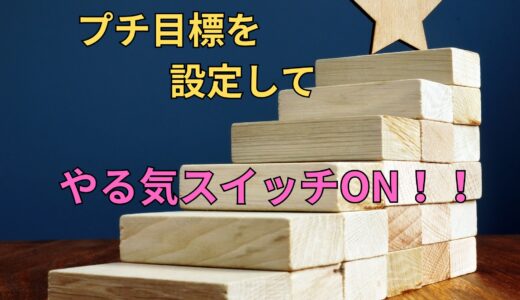 年末年始に向けて💡チャットでプチ目標を立てよう！