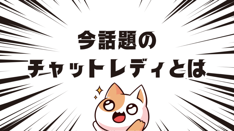 猫のイラストとタイトル