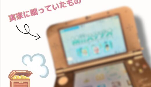 懐かしのあのゲーム⁉️