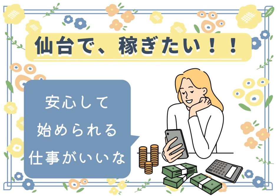 仕事を探す女性