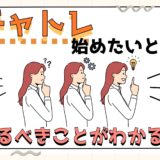 理解する女性