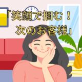 チャットレディの「待機時間」、どう活用してる？🕒✨