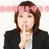 💡 ユーザーによく聞かれる「どこに住んでるの？」問題について 💬