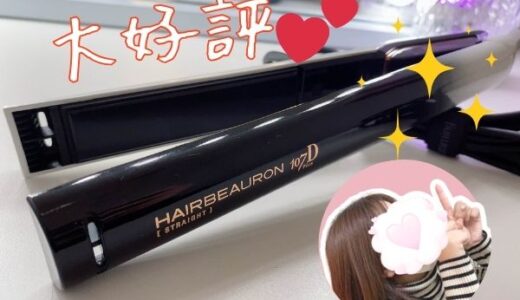 ツヤ髪でチャットレディの魅力UP！お店でいつでも使える💖