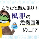 チャットレディは風邪予防が大事🤧もう少しで冬も終わり！