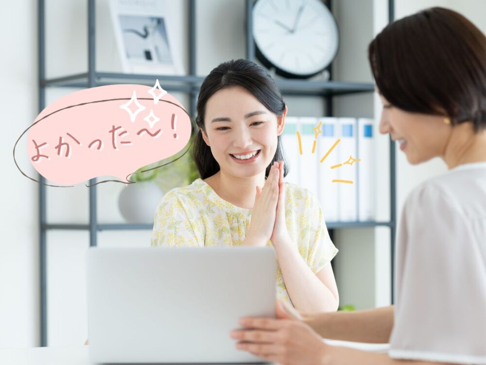 安心した女性