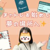 稼いだ分、自由に旅できる♡