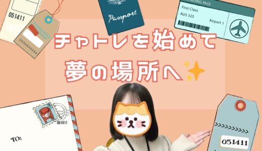 稼いだ分、自由に旅できる♡