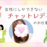 母の日に思う“女性ならではの働き方”
