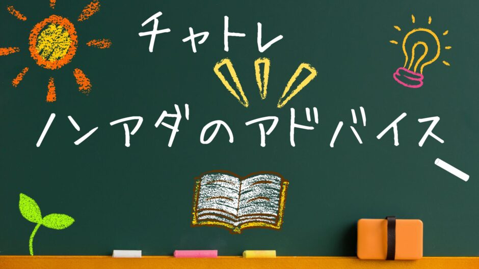 タイトルと黒板デザイン