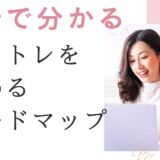 【完全版】チャットレディ｜ 始める時に必要な手順まとめ