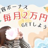 夏前のイメチェンで注目度アップ✨