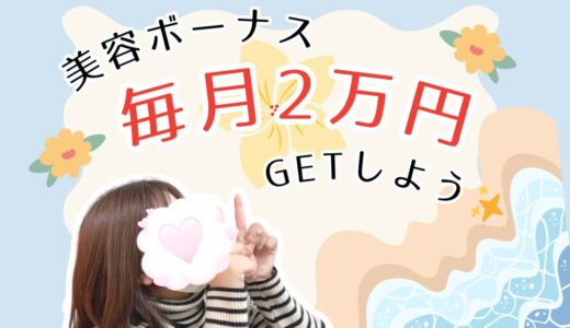 夏前のイメチェンで注目度アップ✨