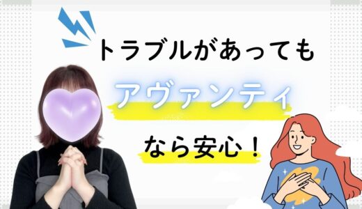 チャトレはトラブルが多いって本当？