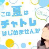 夏のスタート！7月1日は新しい自分の始まり🌈