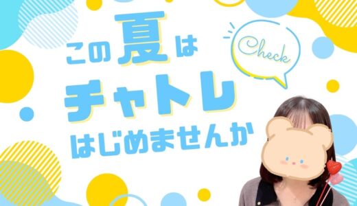 夏のスタート！7月1日は新しい自分の始まり🌈