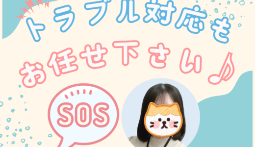 こんな時どうする？アヴァンティなら安心🥰