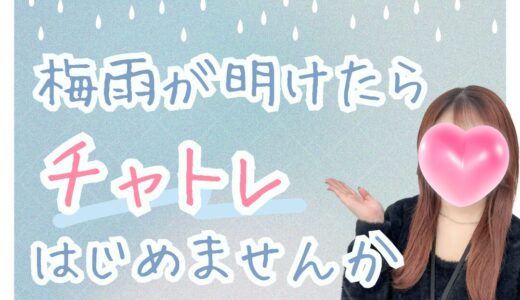 梅雨明けまでもう少し☀️