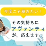 「またやってみようかな」その気持ち、大切にしよう