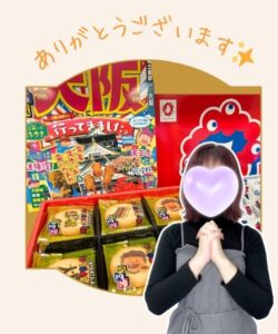 大阪のお土産