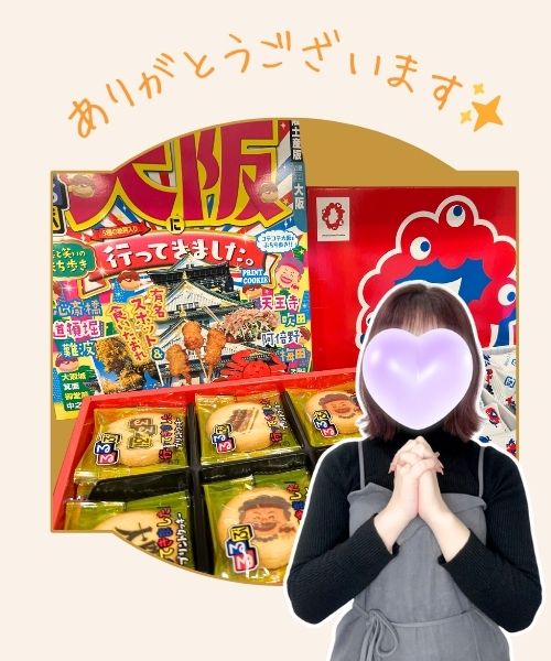 大阪のお土産