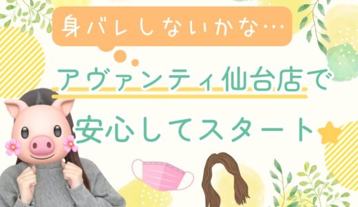 チャトレの身バレを防ぐための方法