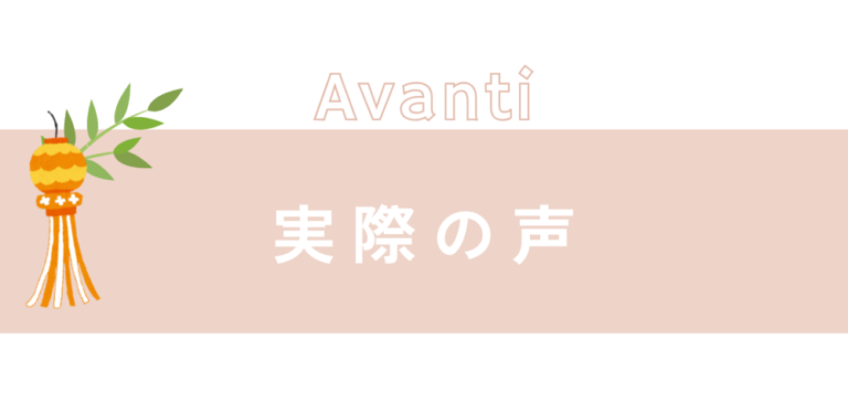 実際の声