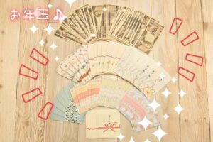 お年玉