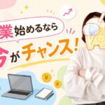 連休明けのお財布事情とチャトレ副業 fukugyou