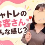 chatlady-kyaku