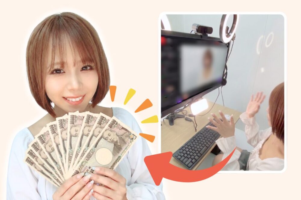 チャットレディの仕事と日払い