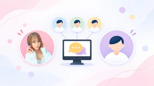 パーティーチャットの仕組み（メインのお客様1人と複数ののぞきのお客様が入れるチャット形式）
