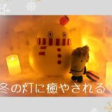 肘折幻想雪回廊で冬の魔法に包まれよう❄️