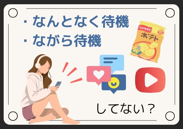 スマホを見る女性