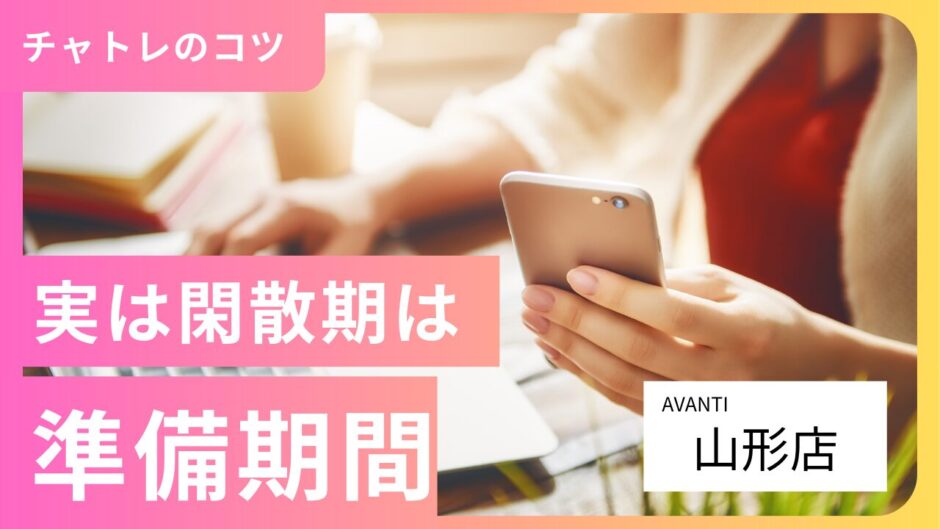 スマホ操作をしている女性とタイトル