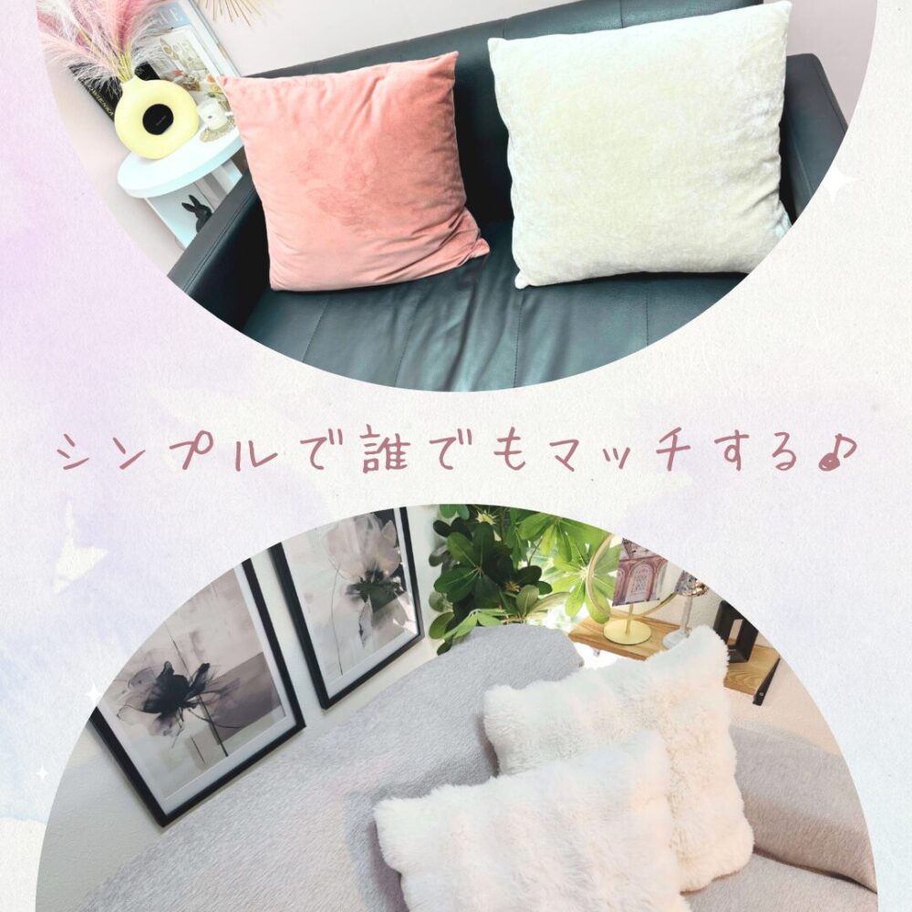 シンプルで誰でもマッチする♪